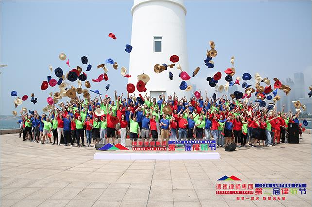 輕松、快樂、充電、追夢(mèng)！德衡律師節(jié)這樣度過
