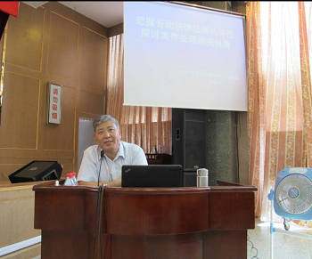 濱州市律協(xié)舉辦勞動(dòng)法的專(zhuān)題培訓(xùn)和研討活動(dòng)