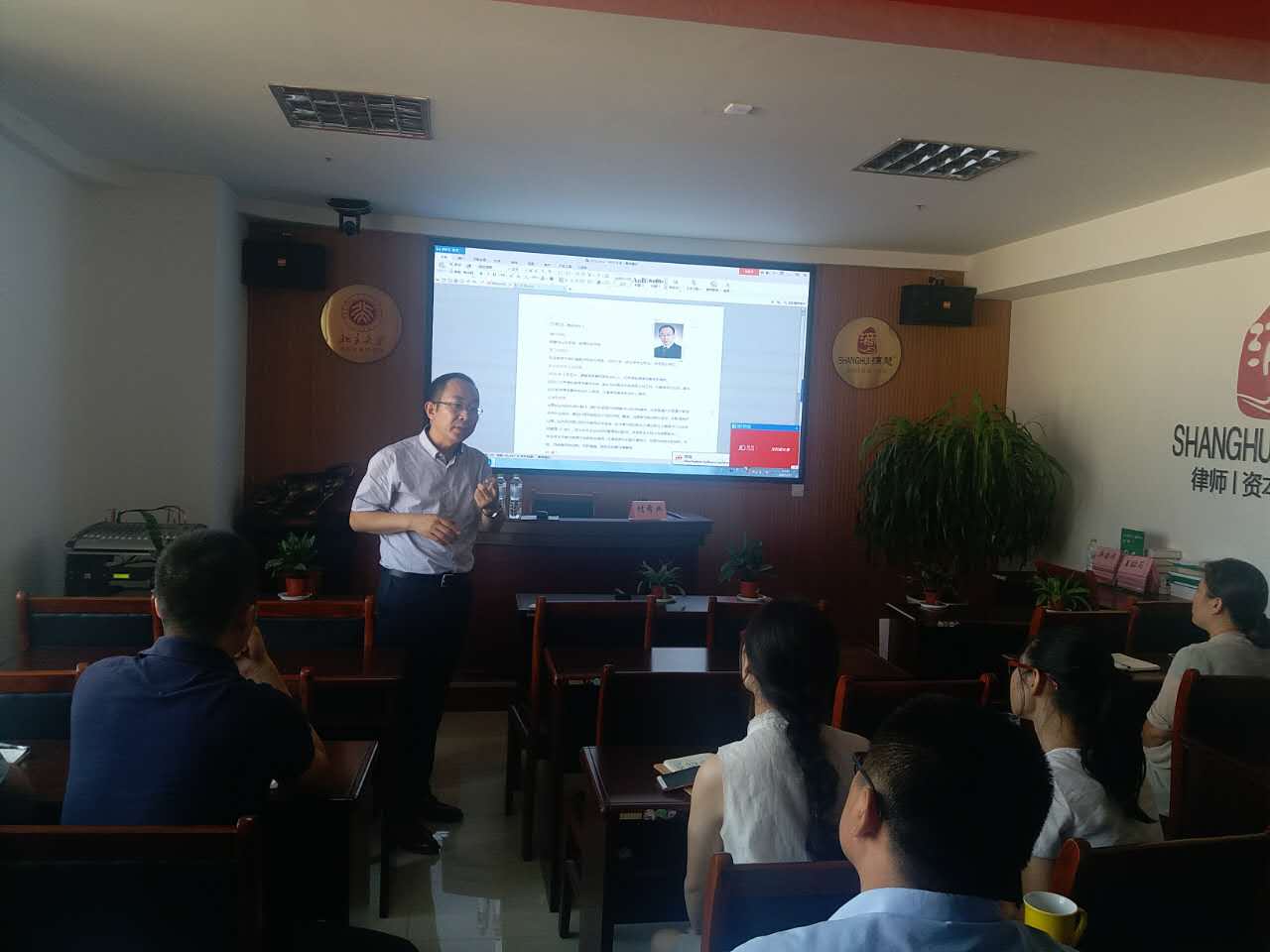 德衡集團(tuán)高級(jí)合伙人付希業(yè)主任來(lái)我所為年輕律師講課
