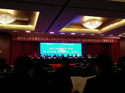 山東德衡（濱州）律師事務(wù)所主任韓曉峰當(dāng)選濱州市助力新舊動(dòng)能轉(zhuǎn)換法律服務(wù)團(tuán)副團(tuán)長(zhǎng)