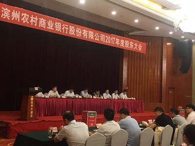 山東德衡（濱州）律師事務(wù)所“沉浸式護(hù)航”濱州農(nóng)商銀行股東大會