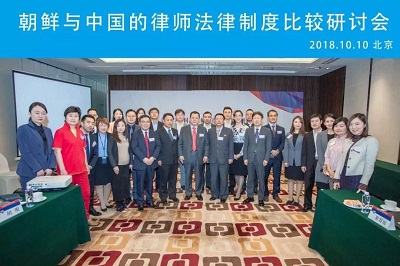德衡律師集團與朝鮮對外經濟法律冾談所在平壤舉行法律研討會