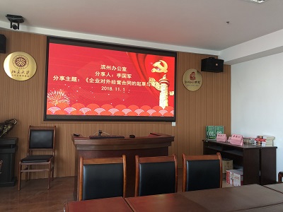 李國軍律師在第十二期午餐分享會上分享《企業(yè)對外經(jīng)營合同的起草與審查》