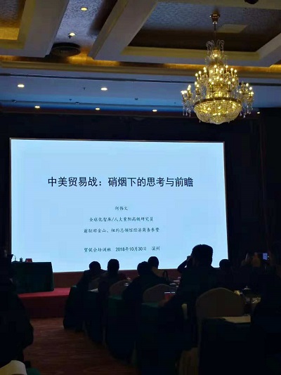 山東德衡（濱州）律師事務(wù)所參加中美經(jīng)貿(mào)摩擦形勢(shì)及風(fēng)險(xiǎn)應(yīng)對(duì)專題培訓(xùn)班