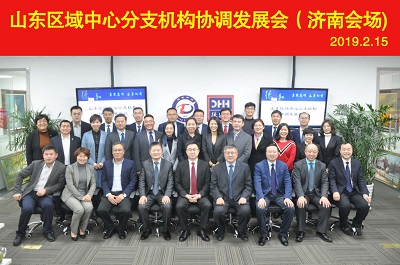 山東德衡（濱州）律師事務(wù)所韓曉峰主任在集團會議上提出突破濱州分所發(fā)展瓶頸