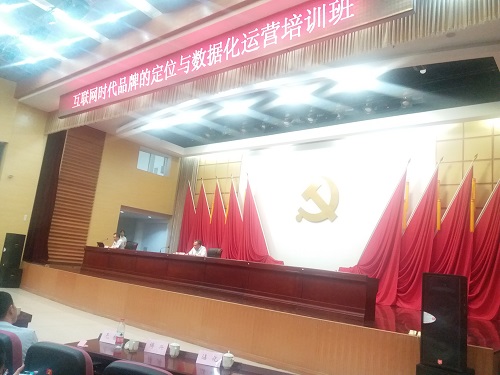 山東德衡（濱州）律師事務(wù)所韓曉峰主任主持全市互聯(lián)網(wǎng)時代品牌的定位與數(shù)據(jù)化運(yùn)營培訓(xùn)班