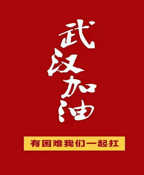 山東德衡（濱州）律師事務(wù)所積極捐款抗擊新型冠狀病毒感染肺炎疫情