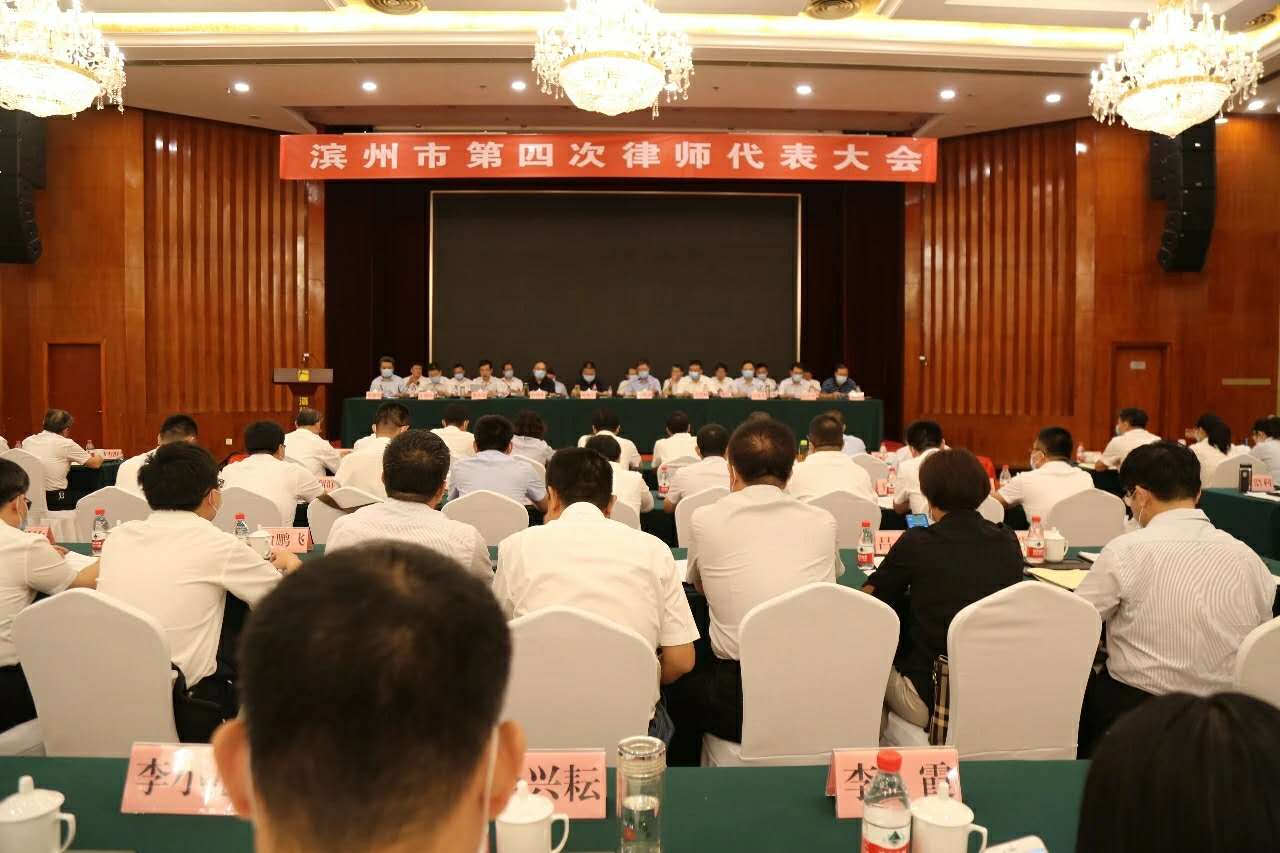 韓曉峰主任當(dāng)選濱州市律師協(xié)會副會長